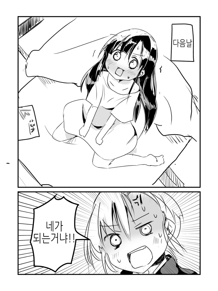 소꿉친구가 TS되는.manga - 이미지 2