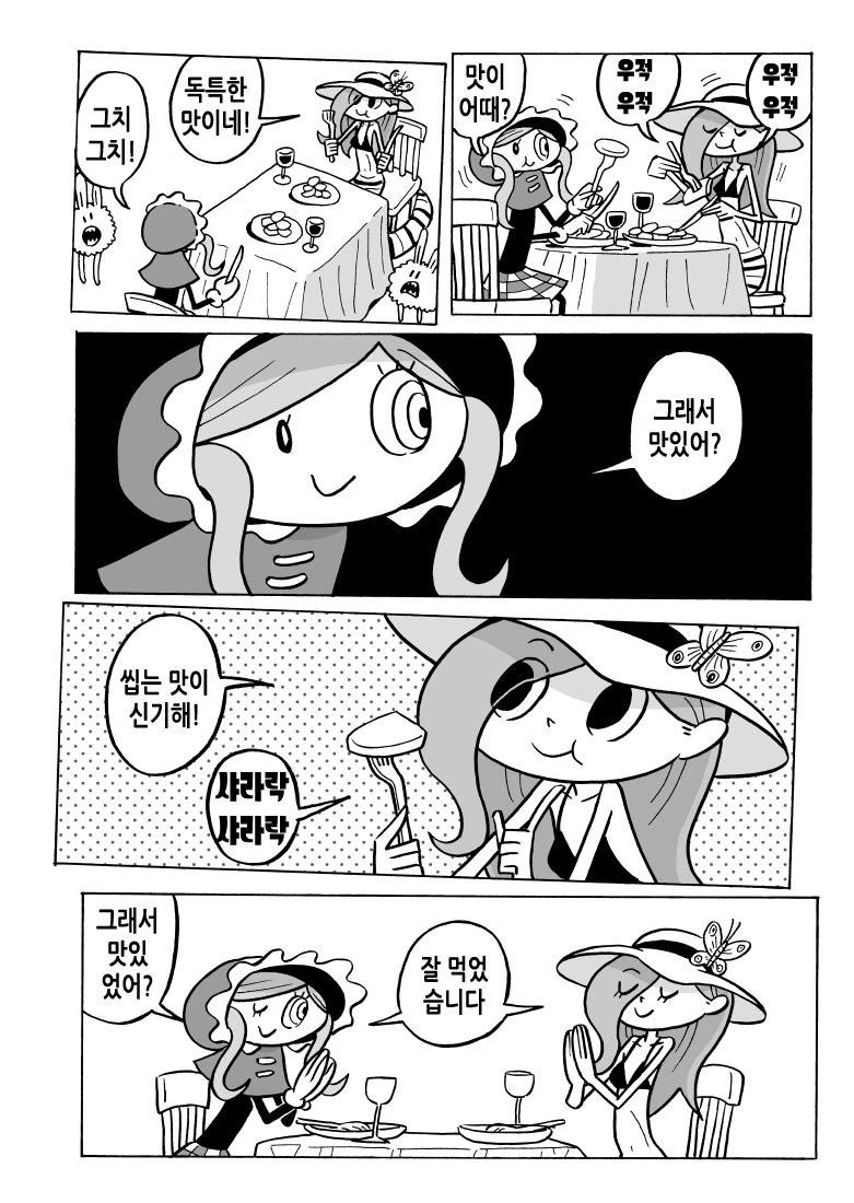 약속을 잘 지키는 만화 - 이미지 8