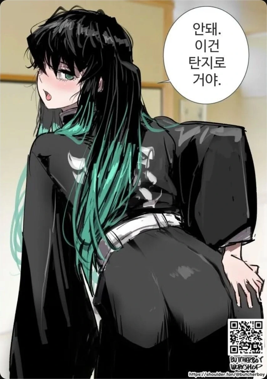 귀멸의호모) 탄지로 꺼