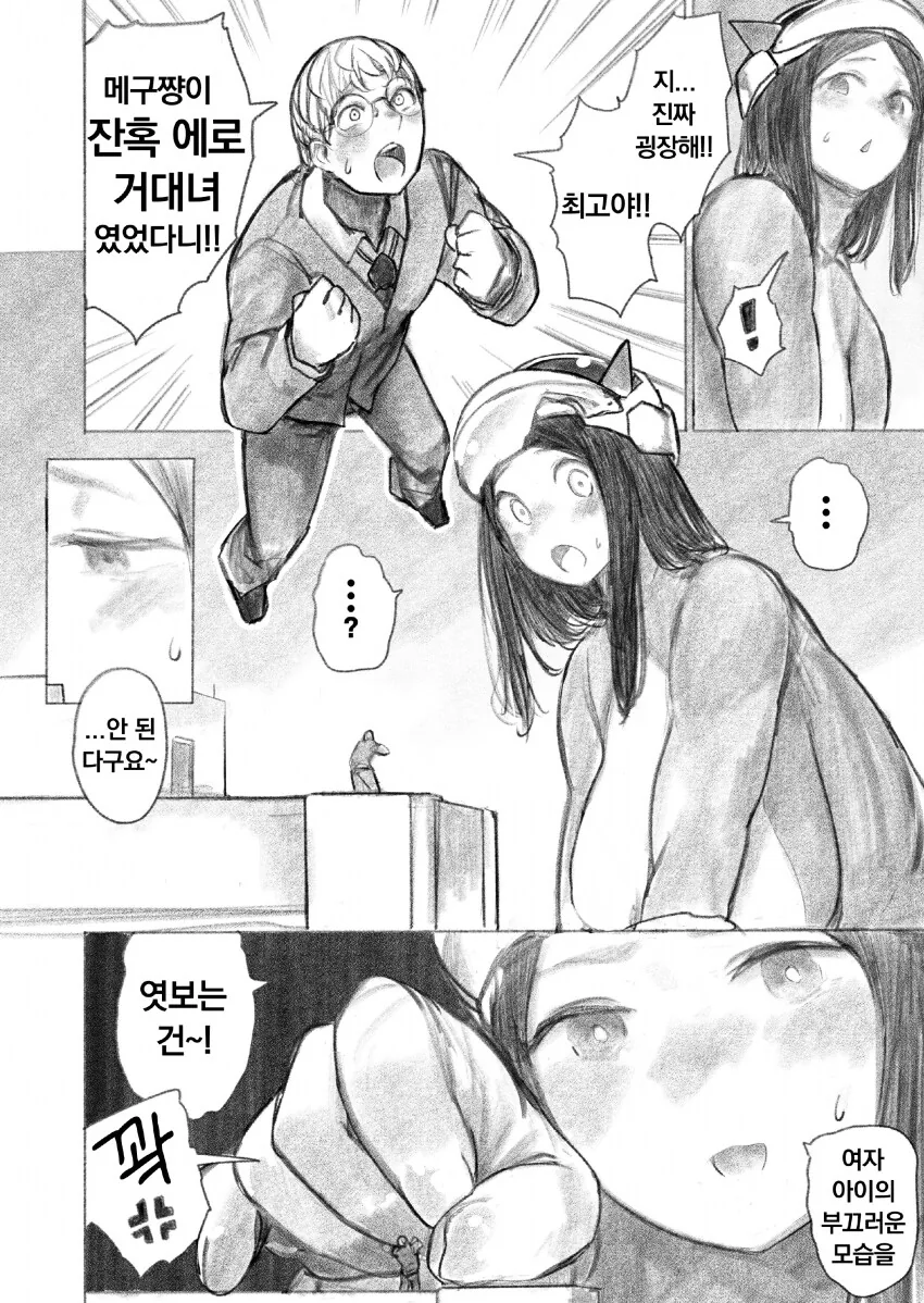 강한 엄마와 딸이 나라 멸망시키는.manhwa - 이미지 17