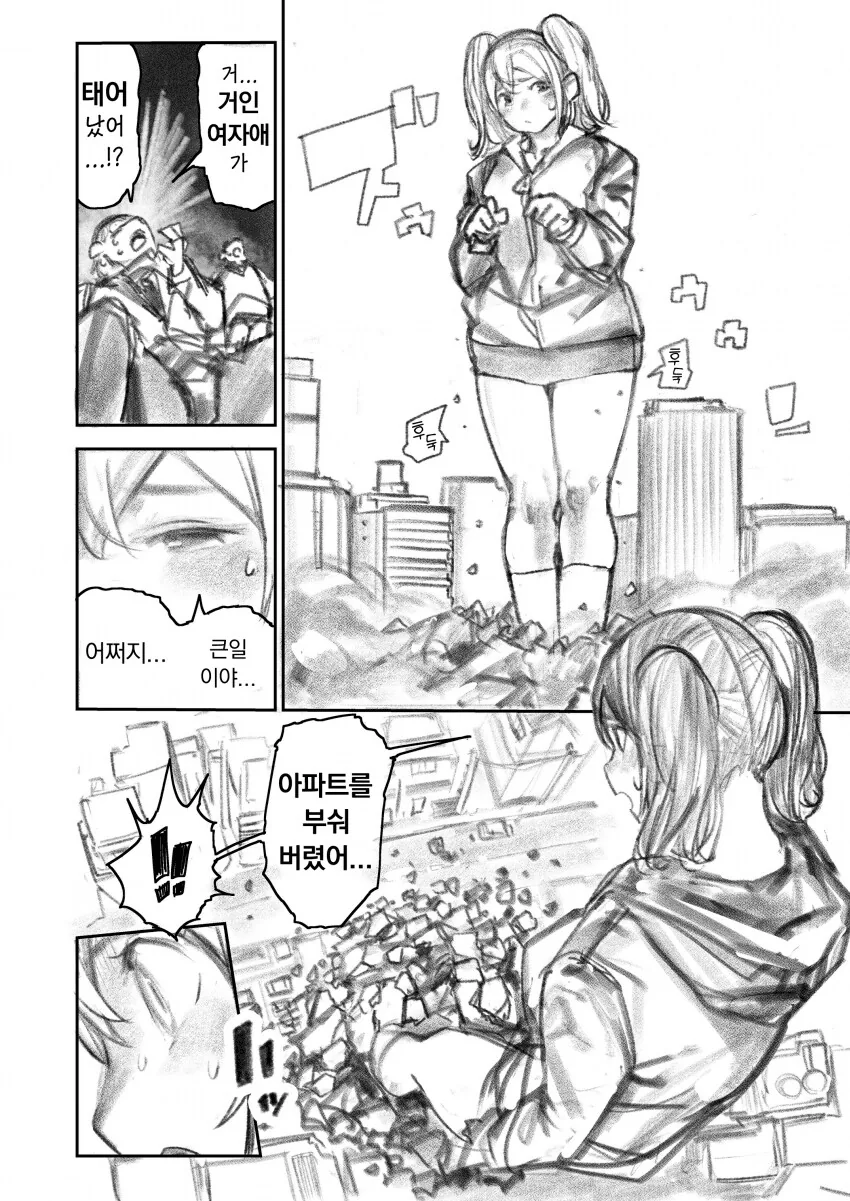 강한 엄마와 딸이 나라 멸망시키는.manhwa - 이미지 33