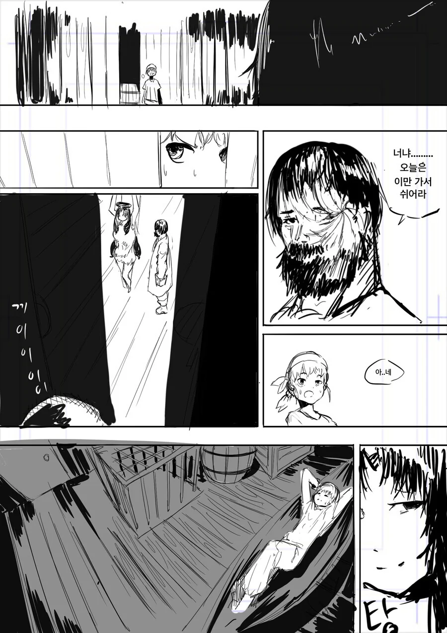 약 ㅎㅂ)오징어 눈나가 소원 들어주는 만화 - 이미지 5