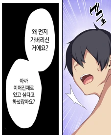 설녀랑 자면 위험한 이유 - 이미지 2