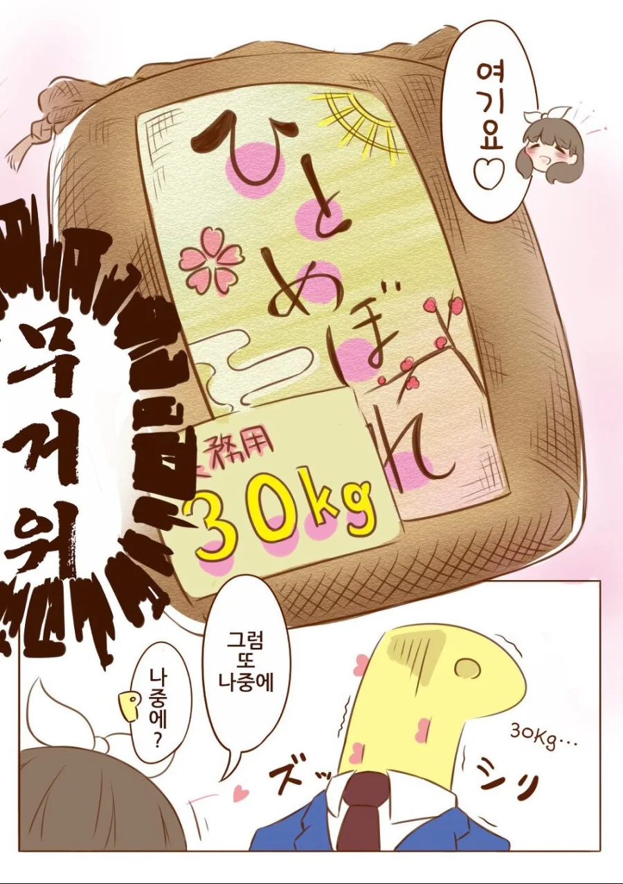 [@] 옆집에 이사온 이웃.manhwa - 이미지 3