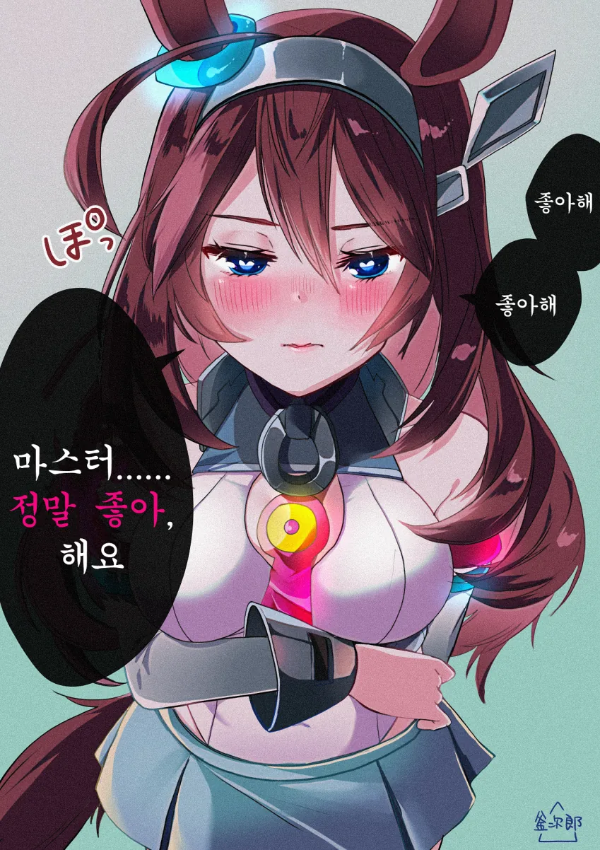 [말딸] 트레이너가 너무 좋은 부르봉.manhwa - 이미지 2