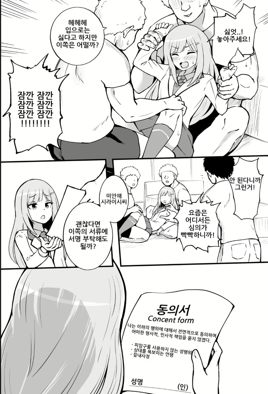 ㄷㅇㅈ에서 의외로 중요한거.manhwa
