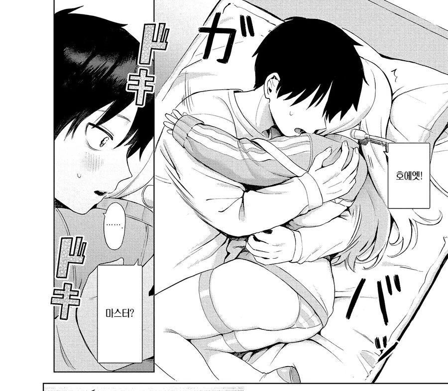 가정용 로봇이 고장나는 만화.manga - 이미지 16