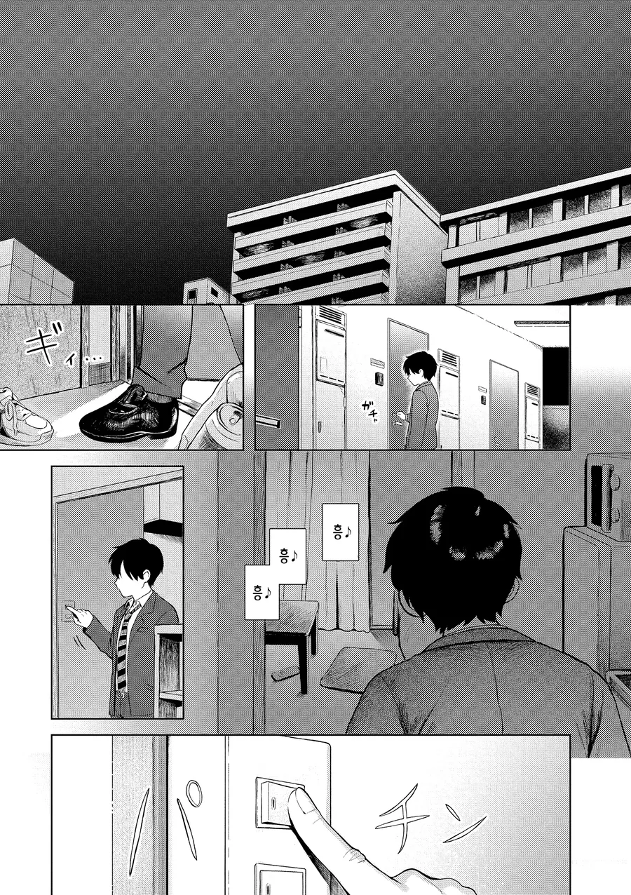 가정용 로봇이 고장나는 만화.manga - 이미지 20