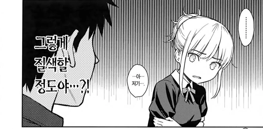 ㅎㅂ) 소꿉친구 메이드가 찾아온.manga - 이미지 4