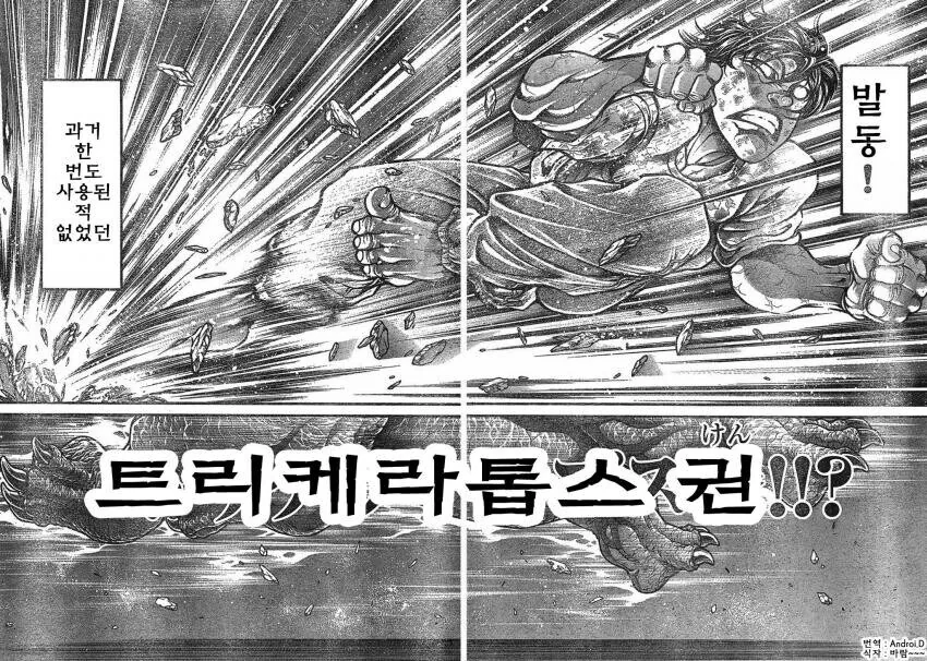바키) 아들의 공룡 형상권에 보답하는 아빠의 형상권 - 이미지 2