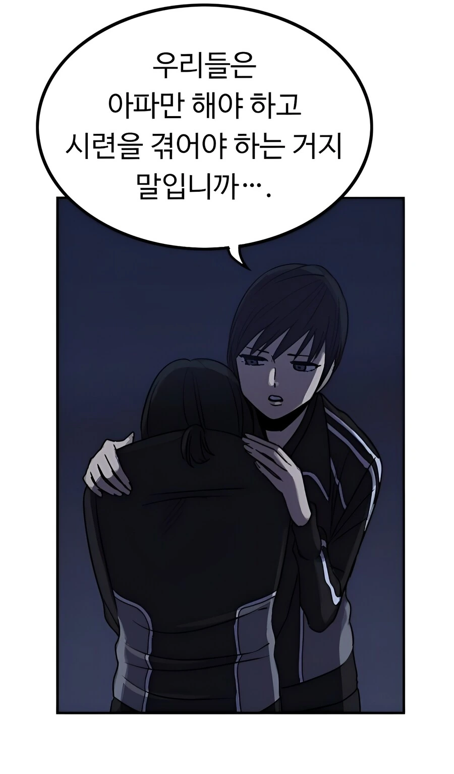 뷰군)이 만화 웃음벨 컷 3대장