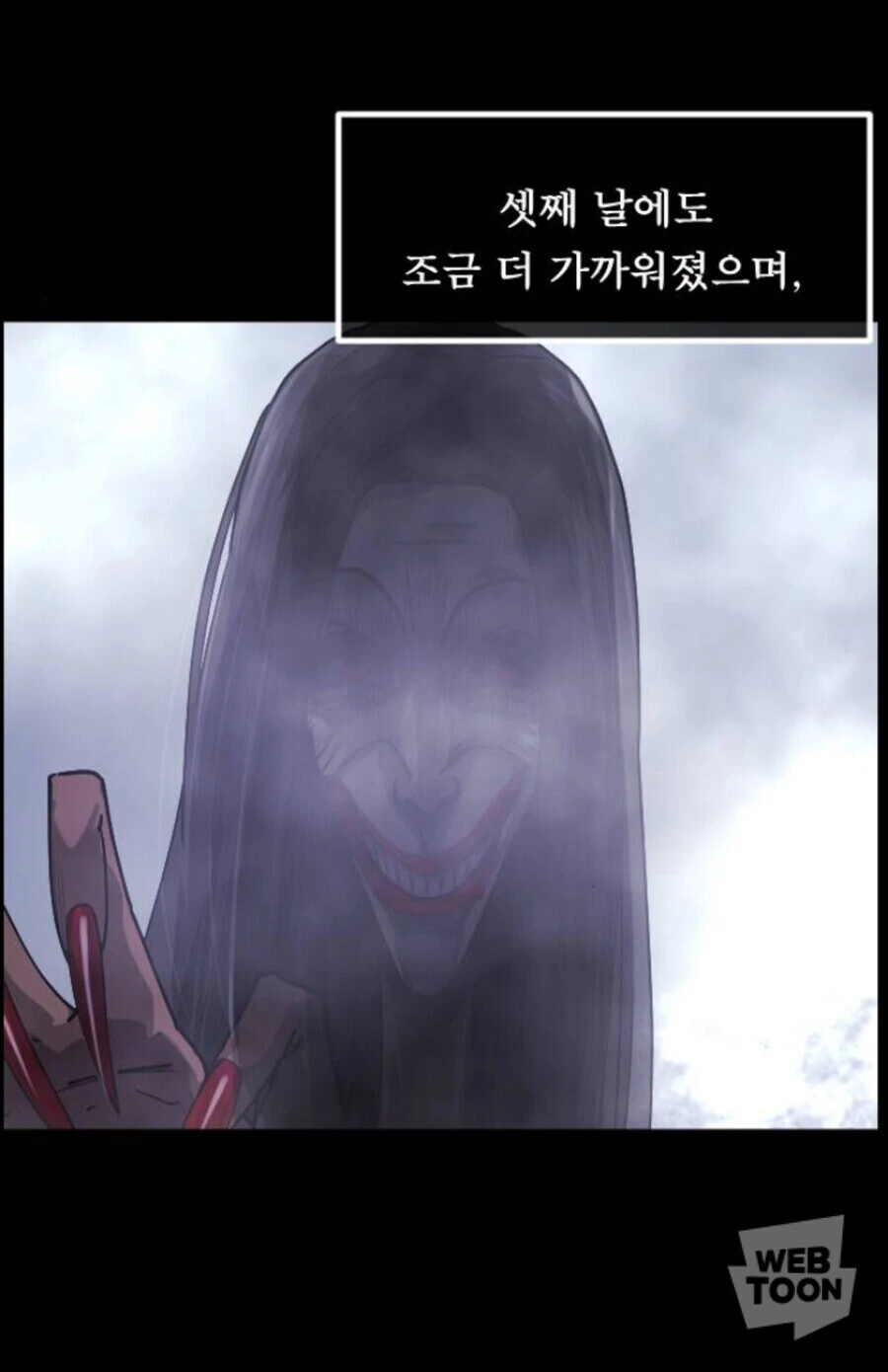 꿈속에서 귀신이 나오는 manhwa - 이미지 4