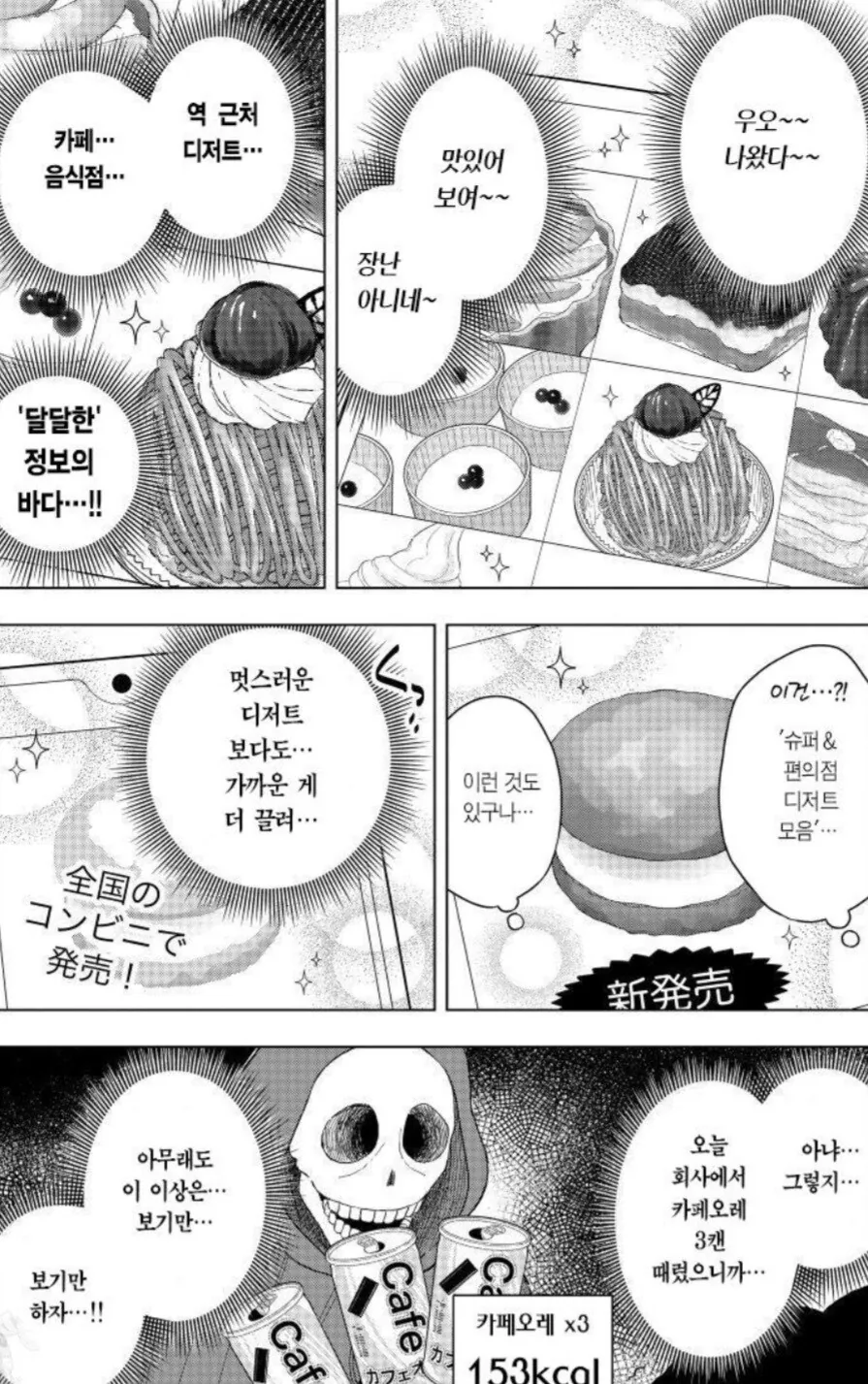 인스타가 위험한 이유.manwha - 이미지 2