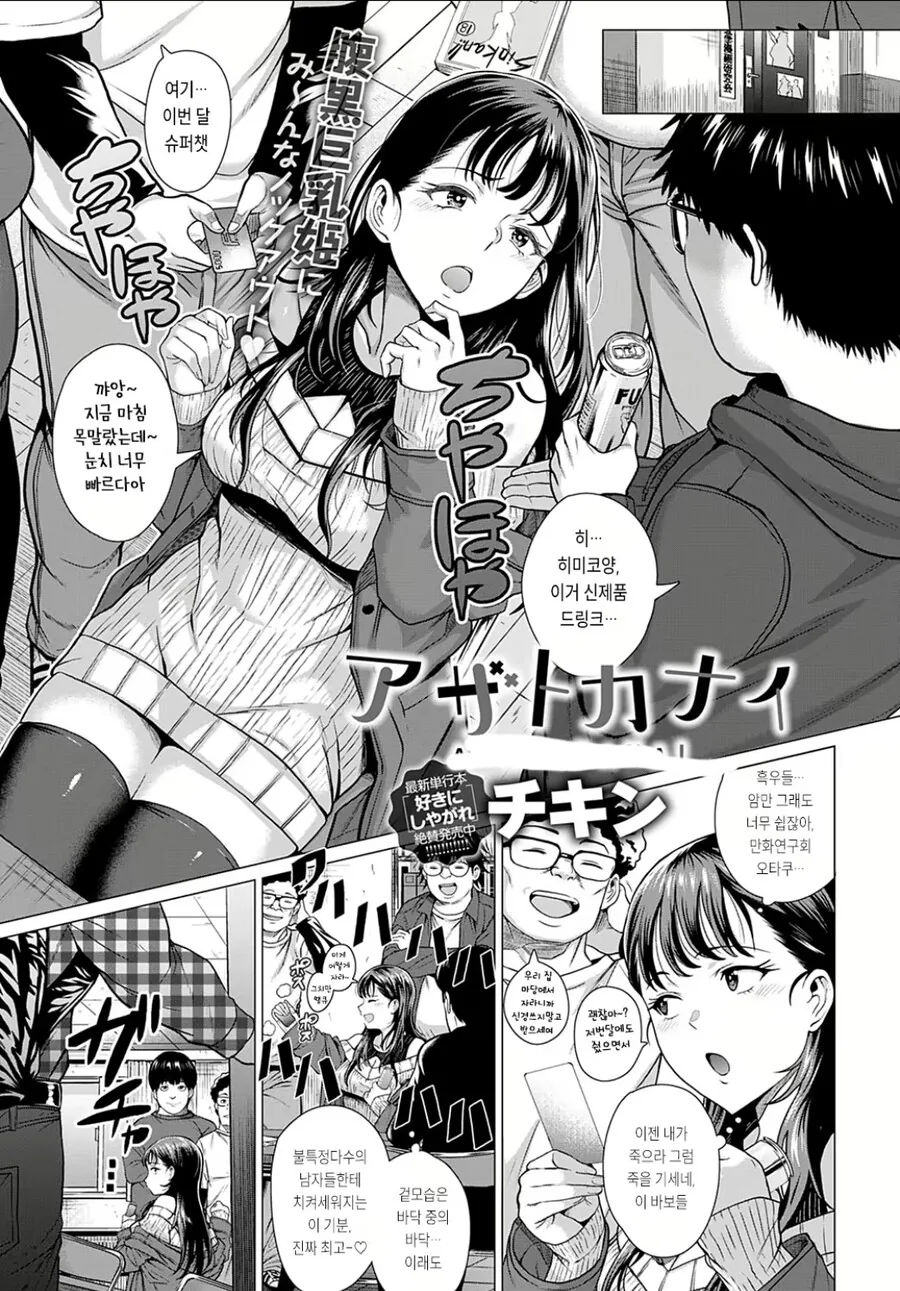 십덕동아리 여왕벌이 ㅇㄷ떼주는.manga