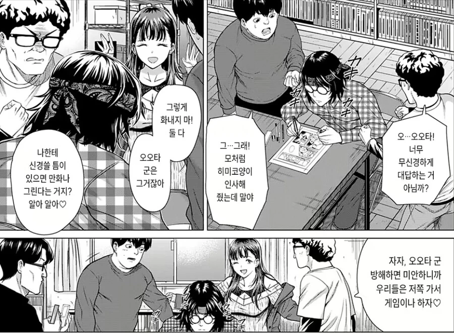 십덕동아리 여왕벌이 ㅇㄷ떼주는.manga - 이미지 3