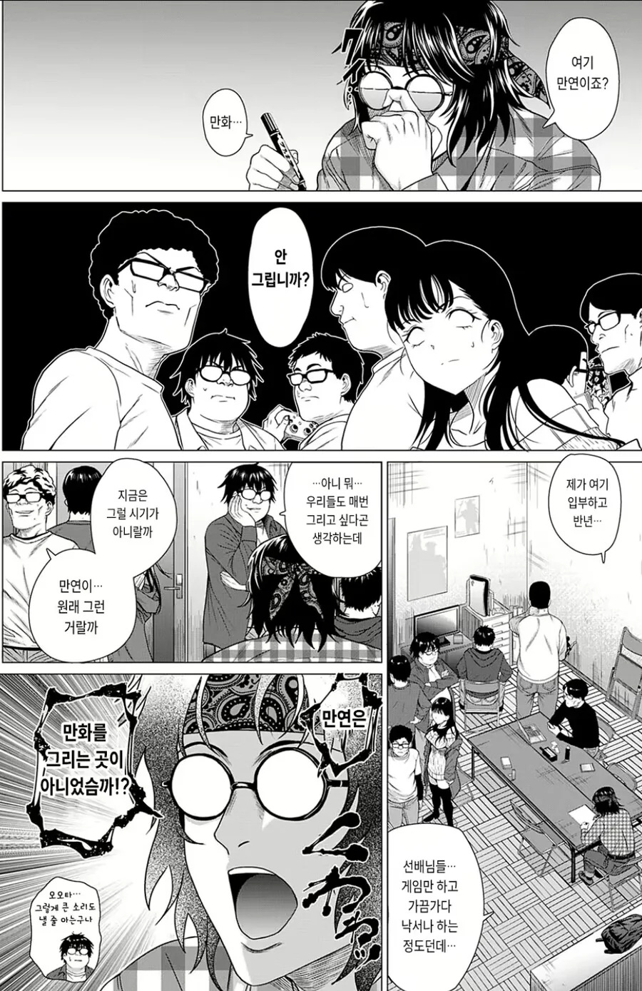 십덕동아리 여왕벌이 ㅇㄷ떼주는.manga - 이미지 4