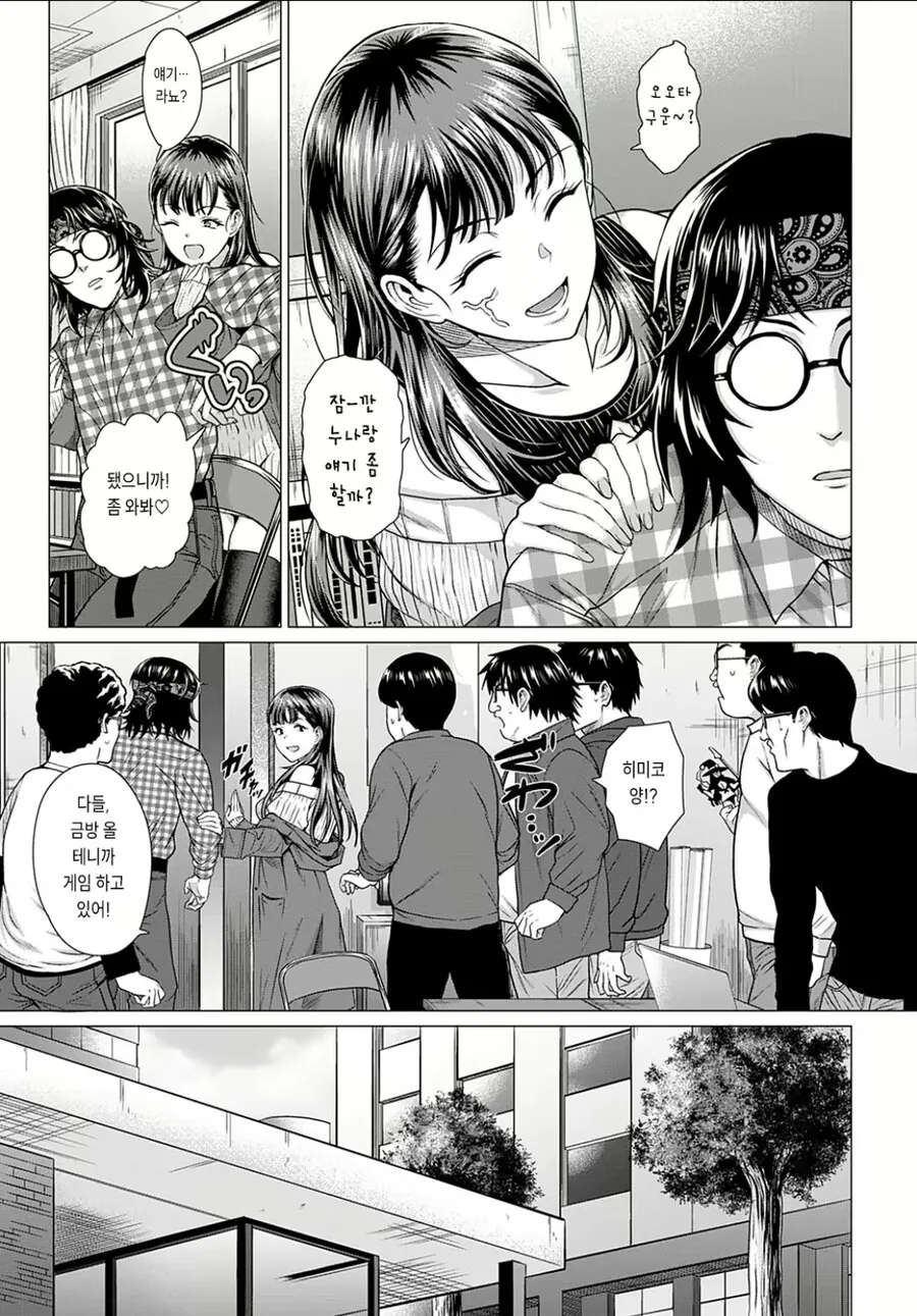 십덕동아리 여왕벌이 ㅇㄷ떼주는.manga - 이미지 5