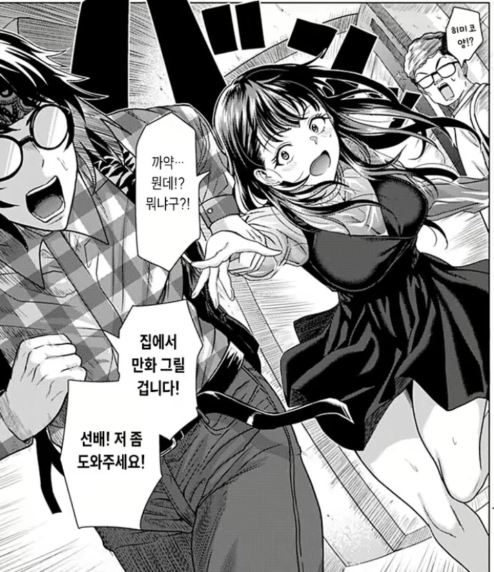십덕동아리 여왕벌이 ㅇㄷ떼주는.manga - 이미지 7