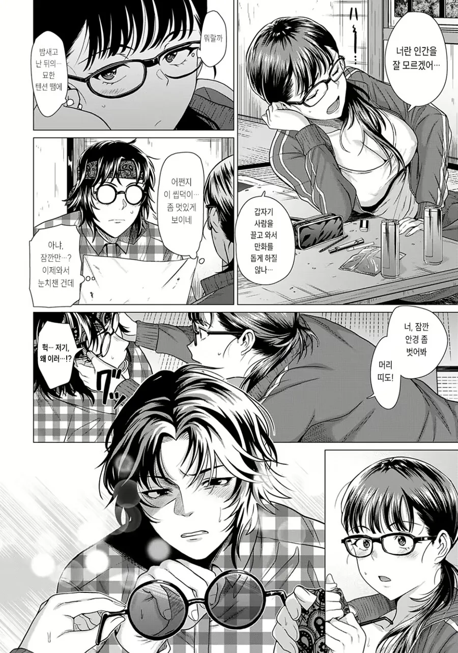 십덕동아리 여왕벌이 ㅇㄷ떼주는.manga - 이미지 8