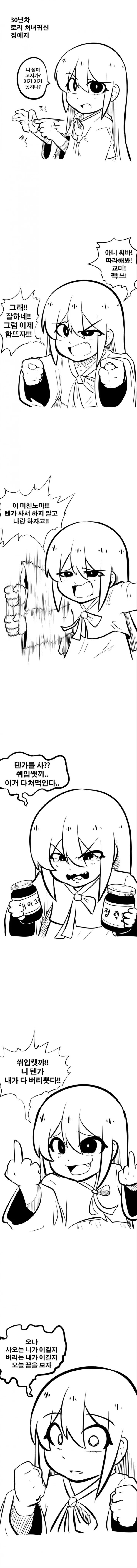 30년차 ㄹㄹ 처녀귀신 만화