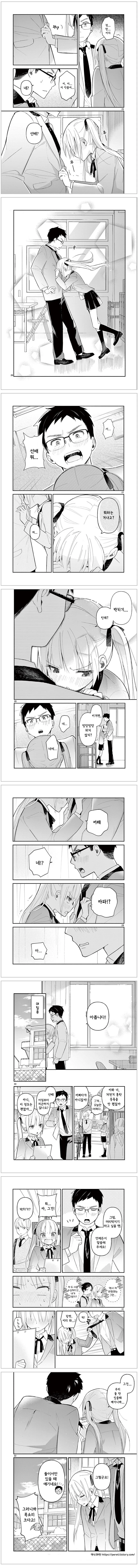 사탕과 사랑의 채찍.manhwa - 이미지 2
