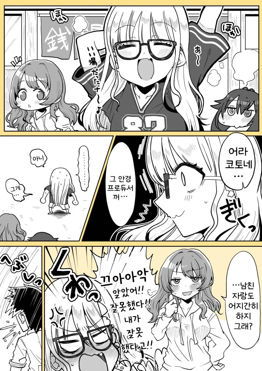 [@] 아라 코토네...그 안경...
