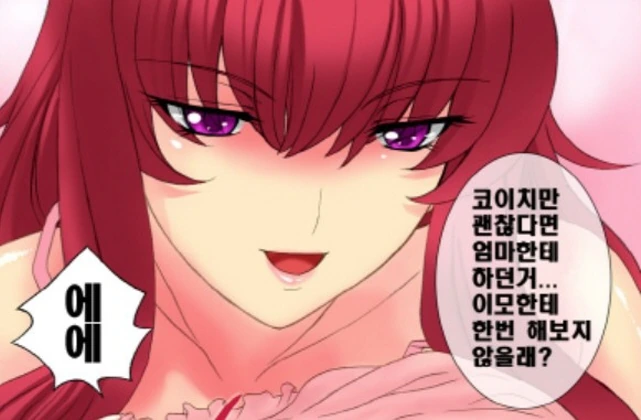 조카를 맞이해주는 이모 - 이미지 6