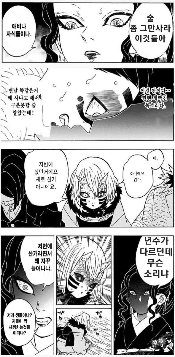 위스키) 언젠가 나의 미래가 될 수도 있는.manhwa