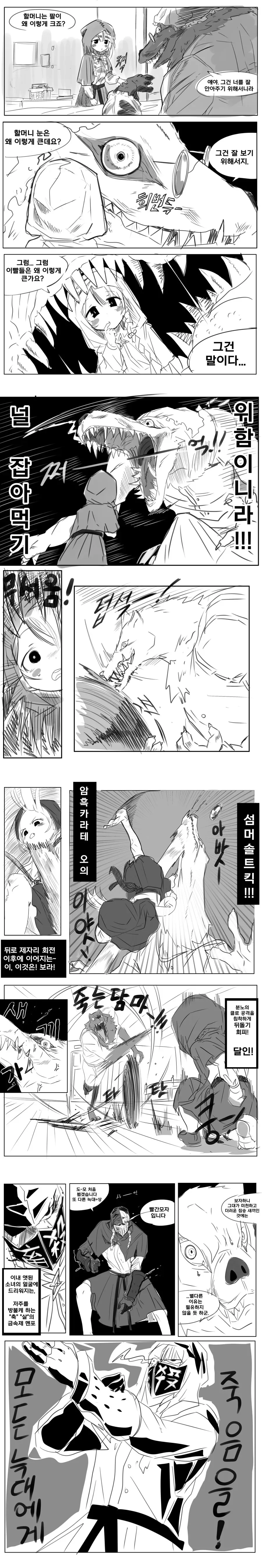 빨간 망토.manga