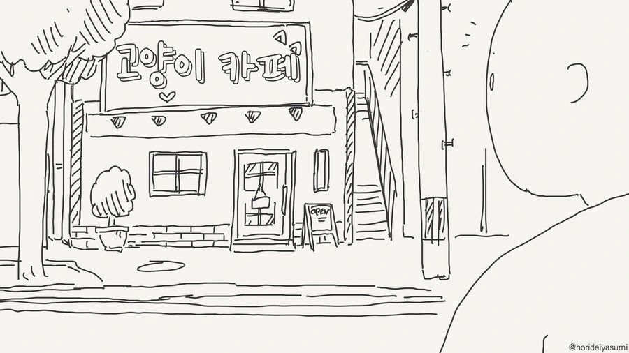 고양이 카페에서 고양이 만지는 만화