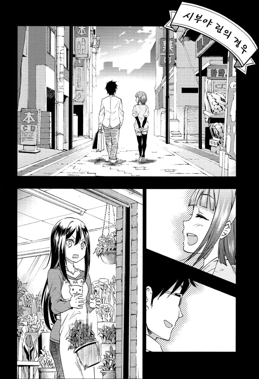 @)프로듀서랑 사귀는 코토리씨.manhwa - 이미지 13