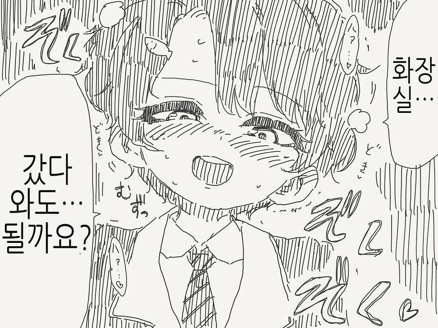 소꿉친구가 TS된.manga - 이미지 16