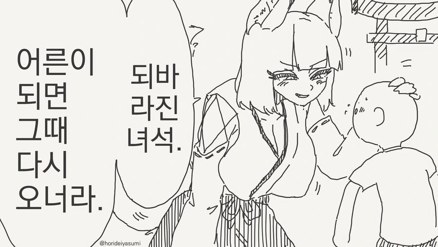 ㅇㄴㅅㅌ 역전.manhwa