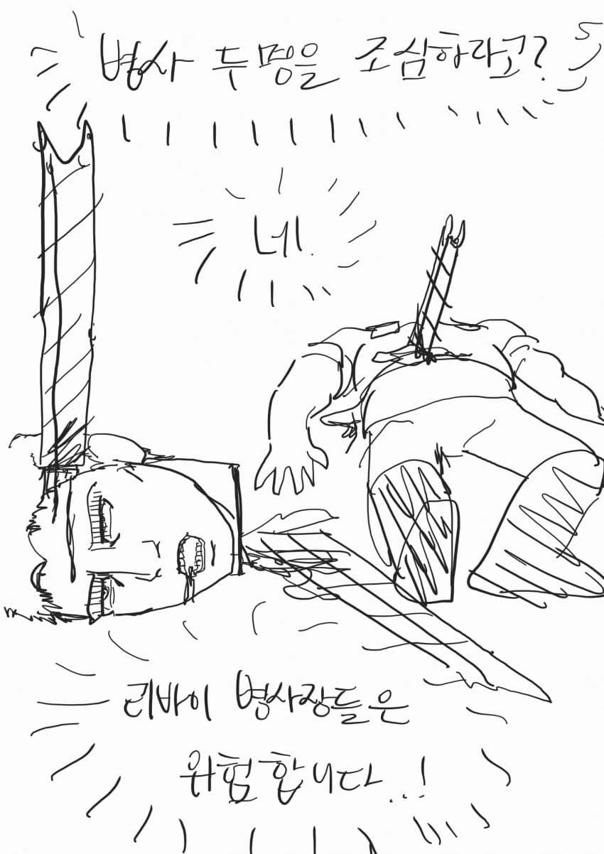 진격거) 리바이가 쌍둥이인 만화 - 이미지 12