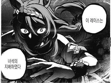 [말딸] 흔한 모에화 만화에 나오는 장면들 - 이미지 4