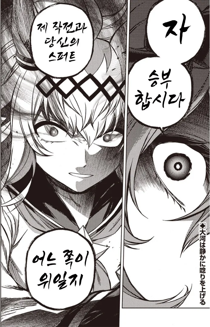 [말딸] 흔한 모에화 만화에 나오는 장면들 - 이미지 5