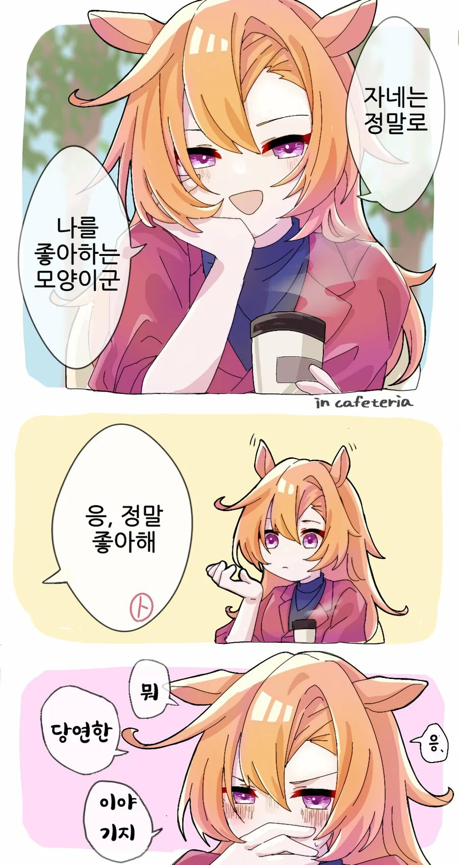 말딸, 핫산)어른 오ㅍㄹ 오와 트레이너.manhwa