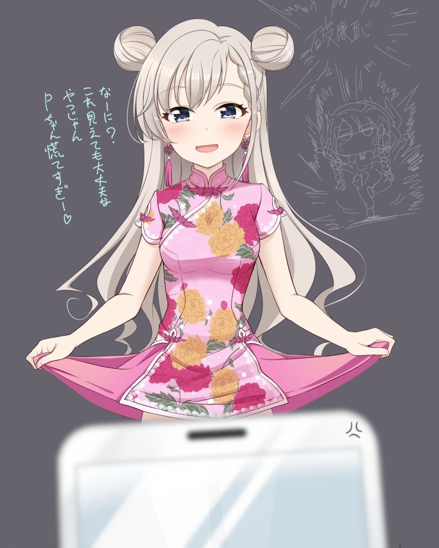 @)프로듀서의 스마트폰.manga