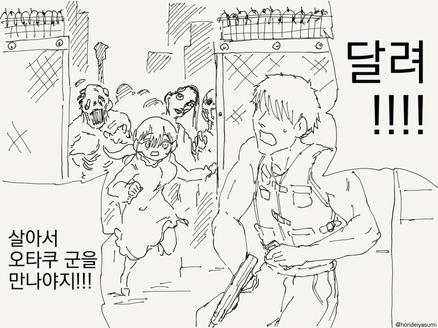 오타쿠군 보고 있어하는 만화 - 이미지 3