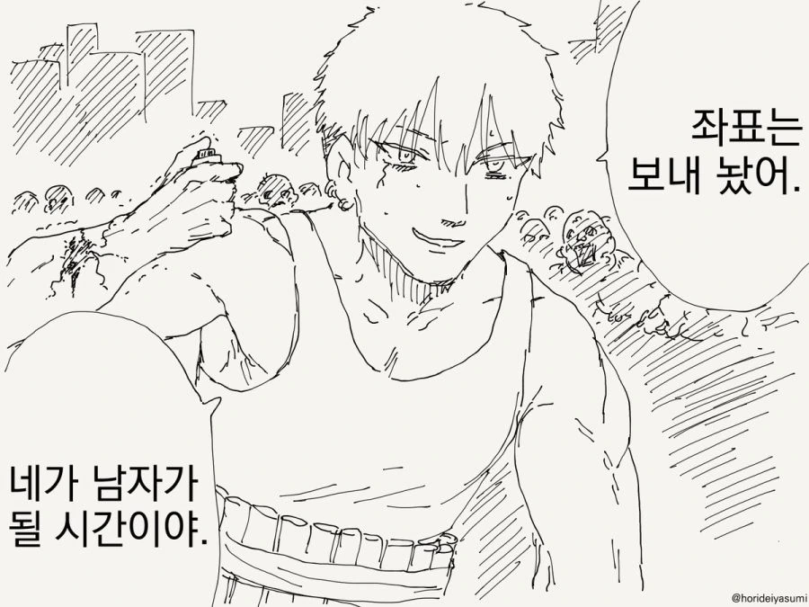 오타쿠군 보고 있어하는 만화 - 이미지 4