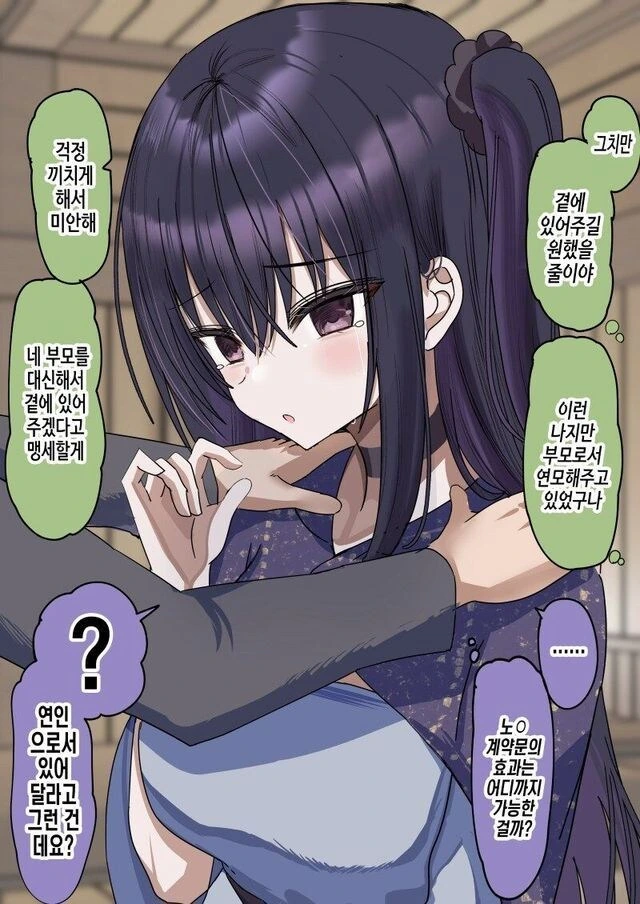 전주인에게 명령을 내리기 싫은 전ㄴㅇ - 이미지 11