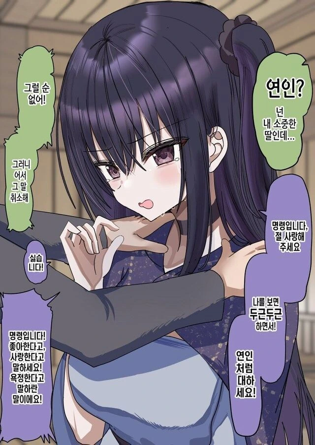 전주인에게 명령을 내리기 싫은 전ㄴㅇ - 이미지 12