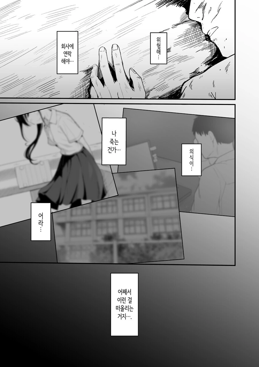전생해서 소꼽친구랑 순1애하는 만화 甲.jpg - 이미지 2