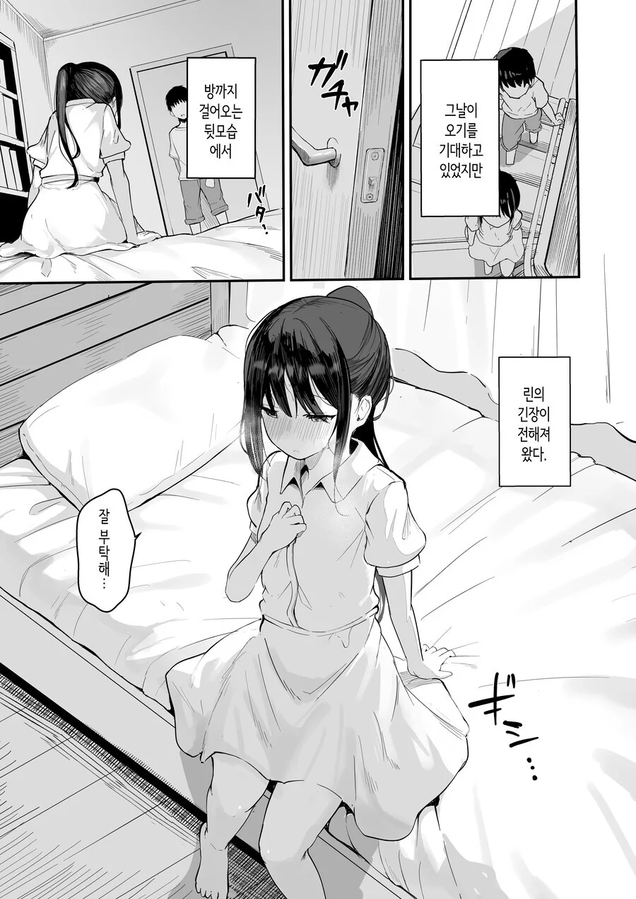 전생해서 소꼽친구랑 순1애하는 만화 甲.jpg - 이미지 15