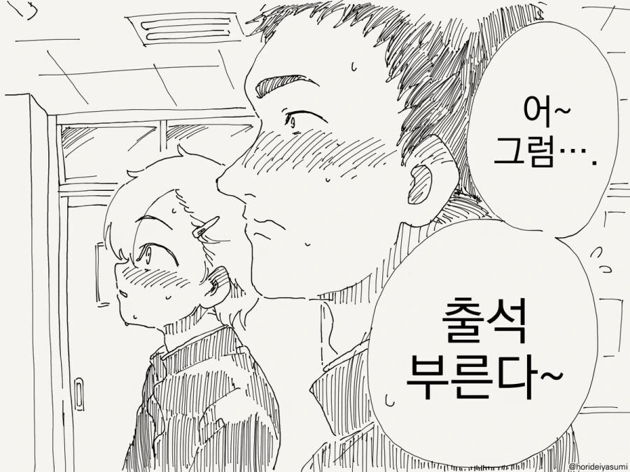 여자가 됐다.manhwa - 이미지 12