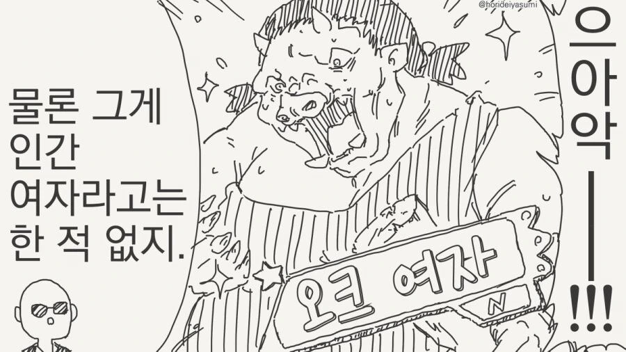 여자가 됐다.manhwa - 이미지 18