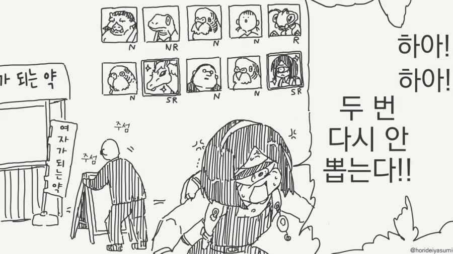 여자가 됐다.manhwa - 이미지 19