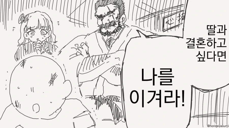 여자가 됐다.manhwa - 이미지 21