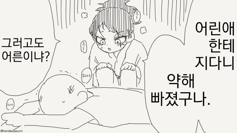 여자가 됐다.manhwa - 이미지 23