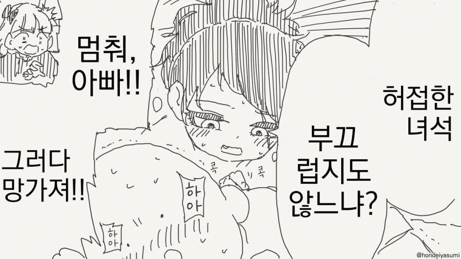 여자가 됐다.manhwa - 이미지 24